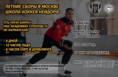 Сборы просмотры Нейдорф