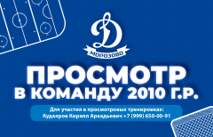 2010 просмотр