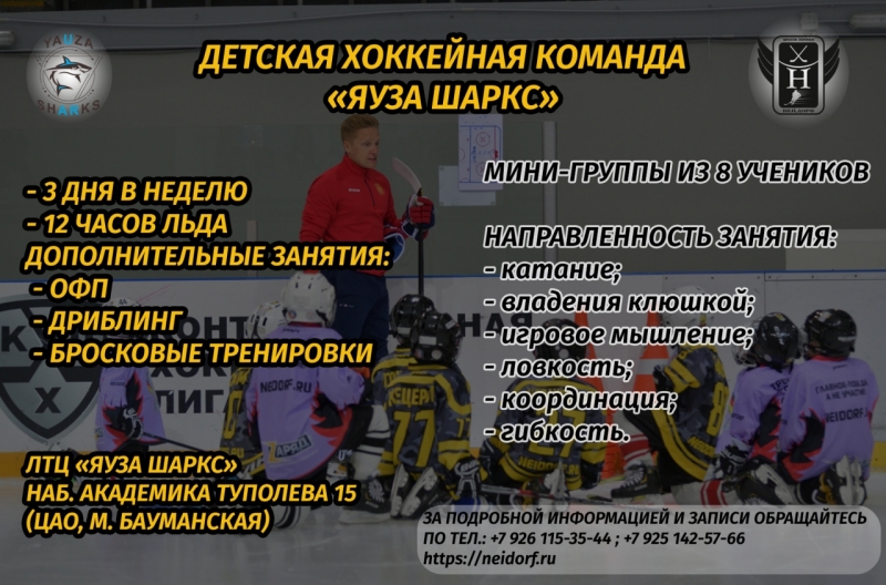 Набор в школу (гор)