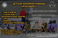 Набор в школу (гор)