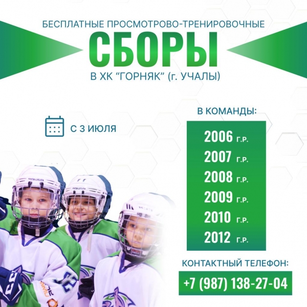 Сборы