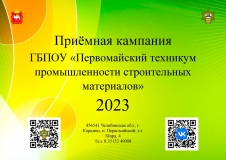 ПТПСМ-2