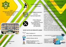 ПТПСМ-1