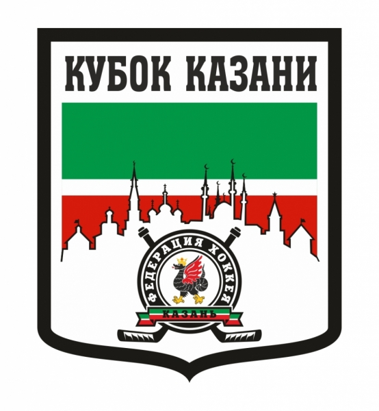 Кубок Казани