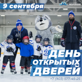 9 сентября - Морозово