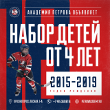 Академия_Набор детей от 4 лет (2)