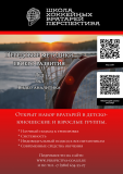 Флаеры Перспектива