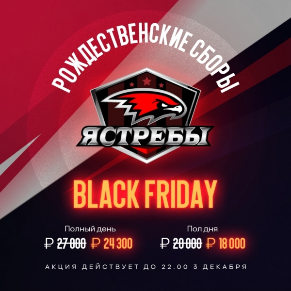 Сборы_1080