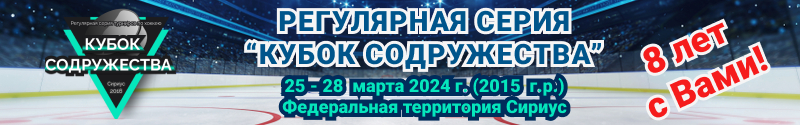 2015 г.р. 25-28 марта 2024 года