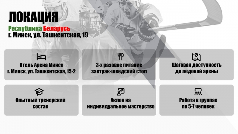 ФонМинск2