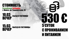 ФонМинск5