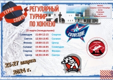 Расписание 25-27 марта_page-0001