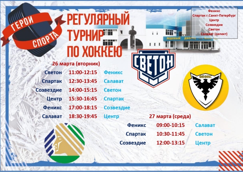 Расписание 25-27 марта_page-0002
