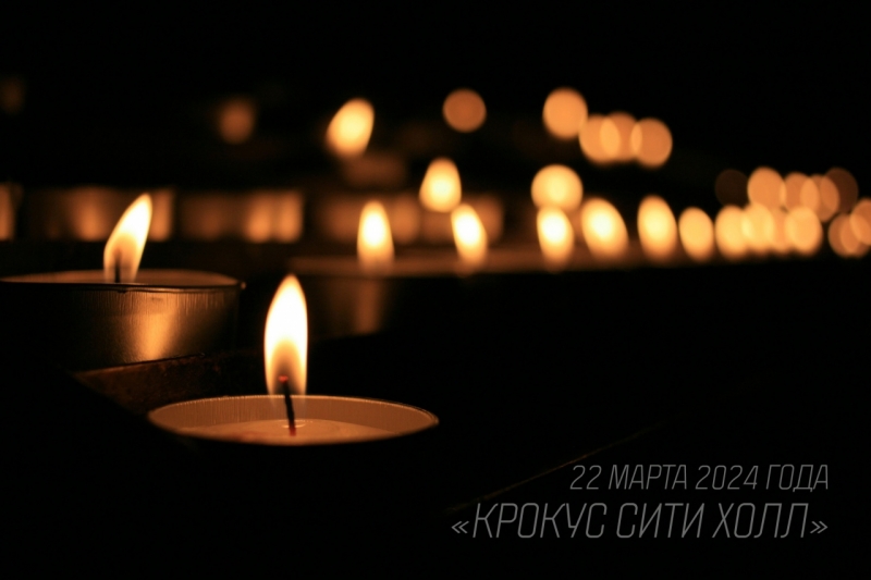 Крокус Сити Холл 22 марта 2024 года