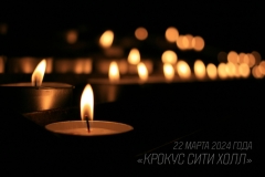 Крокус Сити Холл 22 марта 2024 года