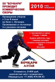 СБОРЫ
