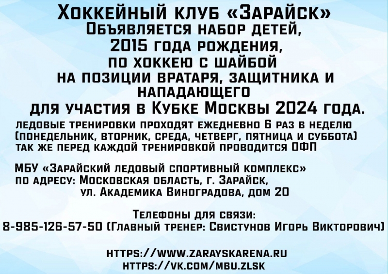 Набор игроков 2015 г.р.