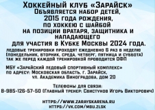 Набор игроков 2015 г.р.