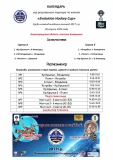 расписание-28.04