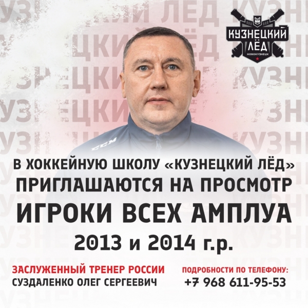 Просмотр всех амплуа 2013-2014 г.р. КВАДРАТ