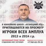 Просмотр всех амплуа 2013-2014 г.р. КВАДРАТ