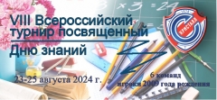 DZ2024