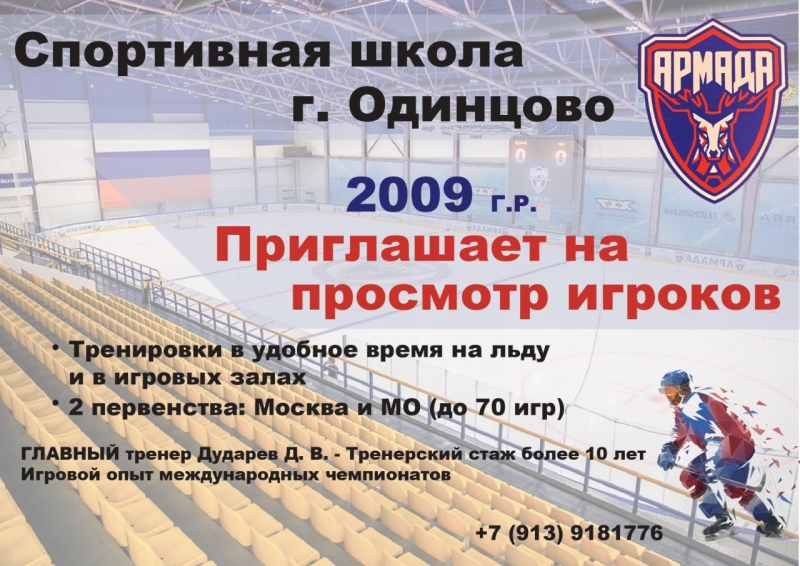 Armada flyer 2_page-0001