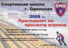 Armada flyer 2_page-0001