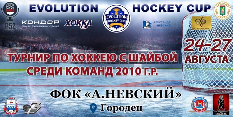 баннер 24-27 городец (1) (1)