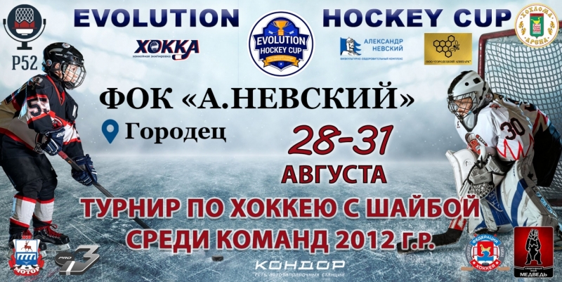 баннер 28-31 городец
