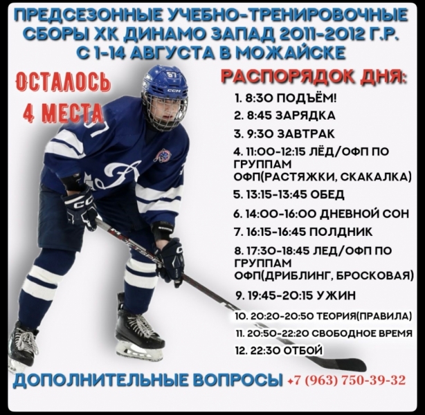 Сборы