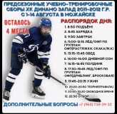 Сборы
