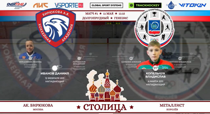 Турнир Столица