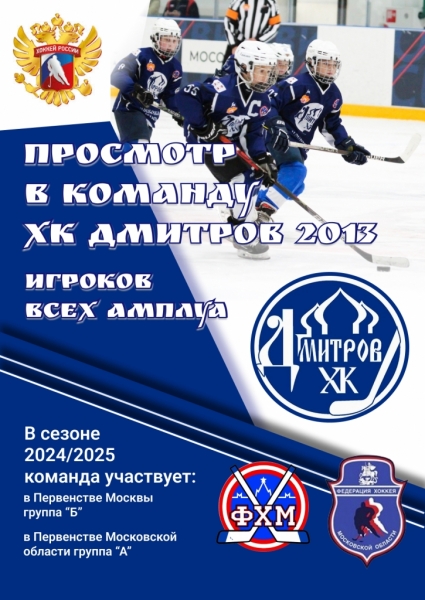 Просмотр