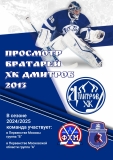 Просмотр вратарей