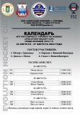 РАСПИСАНИЕ 10г 24-27