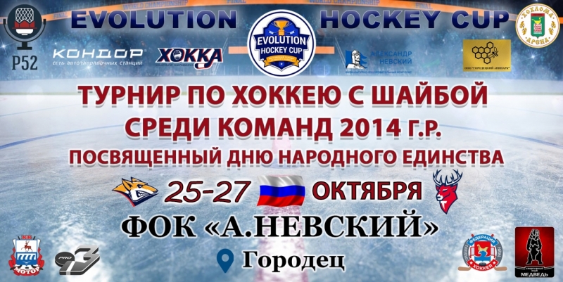 баннер 25-27 октября
