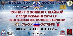 баннер 25-27 октября