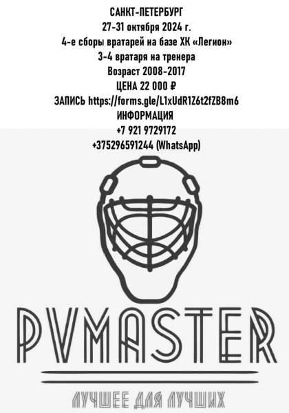 пост 27-31.10.2024