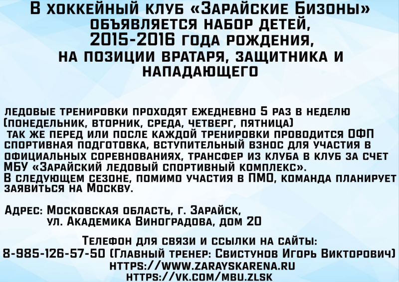 на кидс хоккей 2015