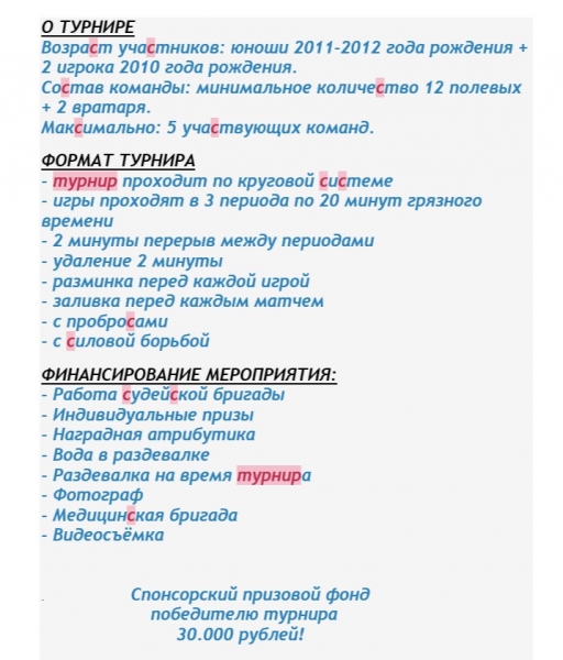 кидс хоккей 2