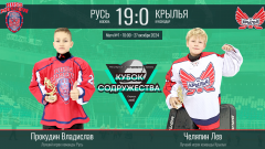 2016 Игра 1