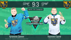 2016 Игра 2