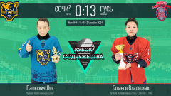 2016 Игра 4