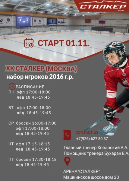 Расписание с 01.11.24