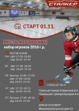 Расписание с 01.11.24