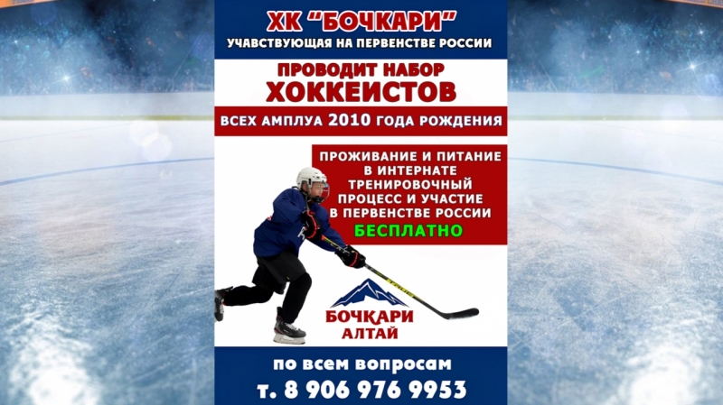 Бочкари Тренировки, Набор, Проживание