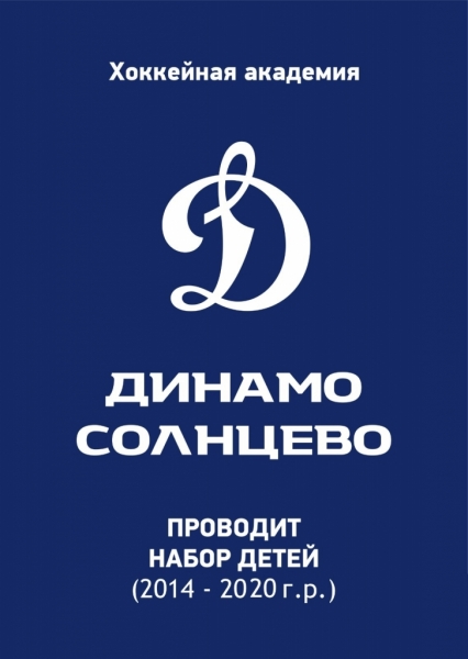 Набор