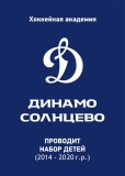 Набор