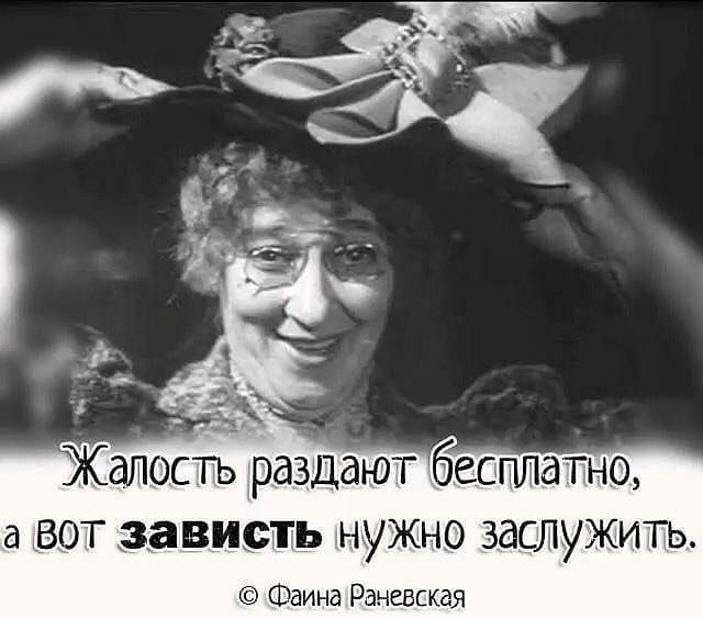 Раневская